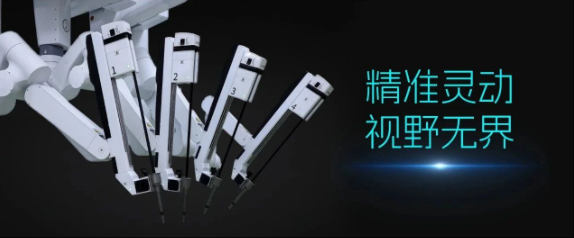【喜报】康基唯精腔镜手术机器人系统获批上市